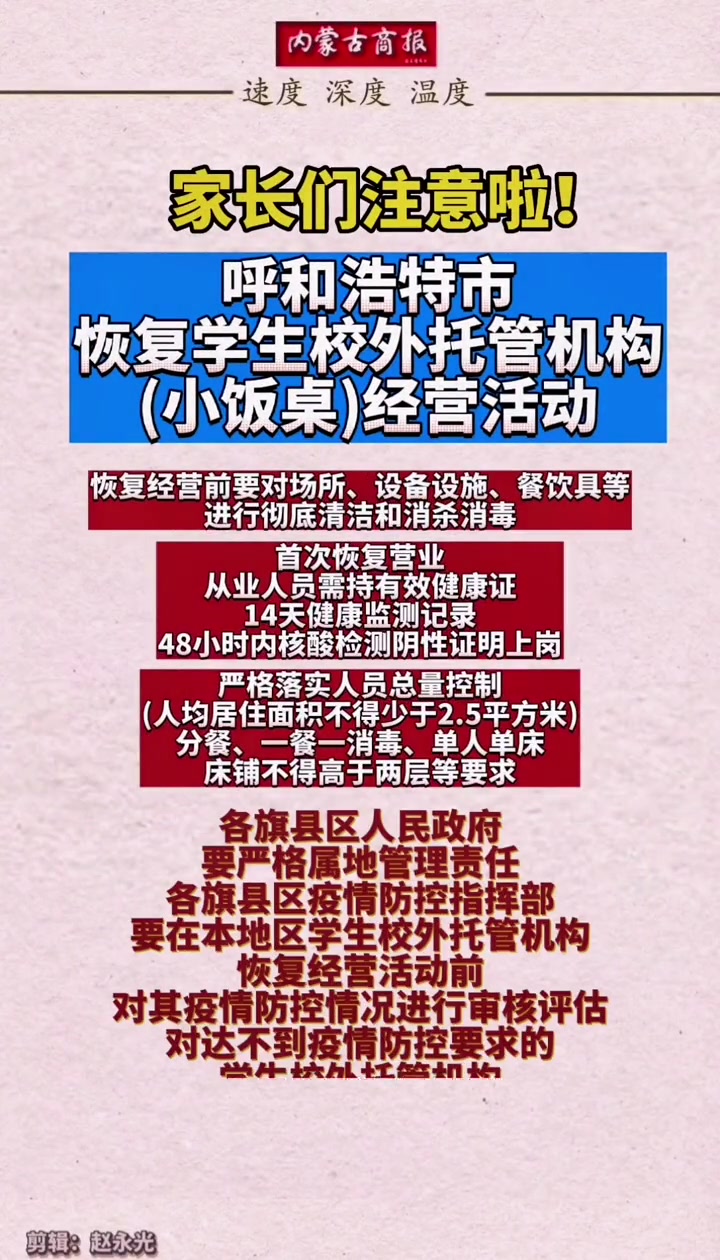 昆明校外托管